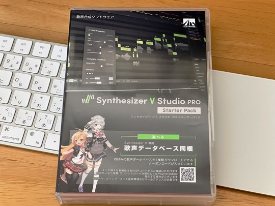 Synthesizer V Studio Pro スターターパック